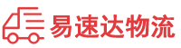 益阳到兴仁市物流公司